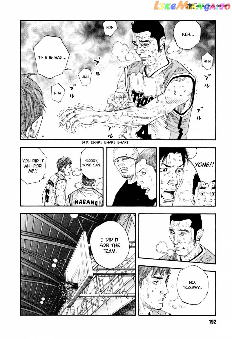 Real, Chapter 42 image 15